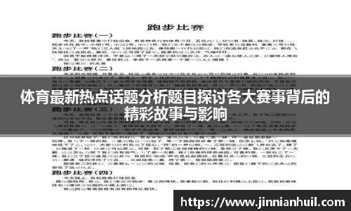 金年会体育官方网站